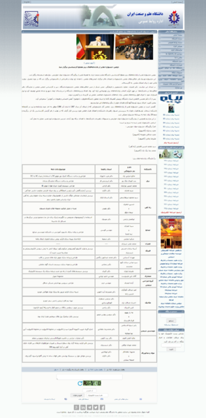 File:Screencapture-iust-ac-ir-content-36276-2022-03-20-02 54 57.png