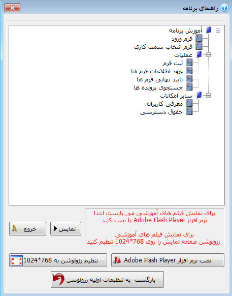 راهنمای آموزشی