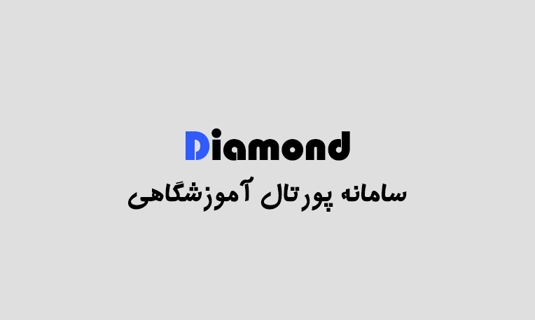 سامانه پورتال