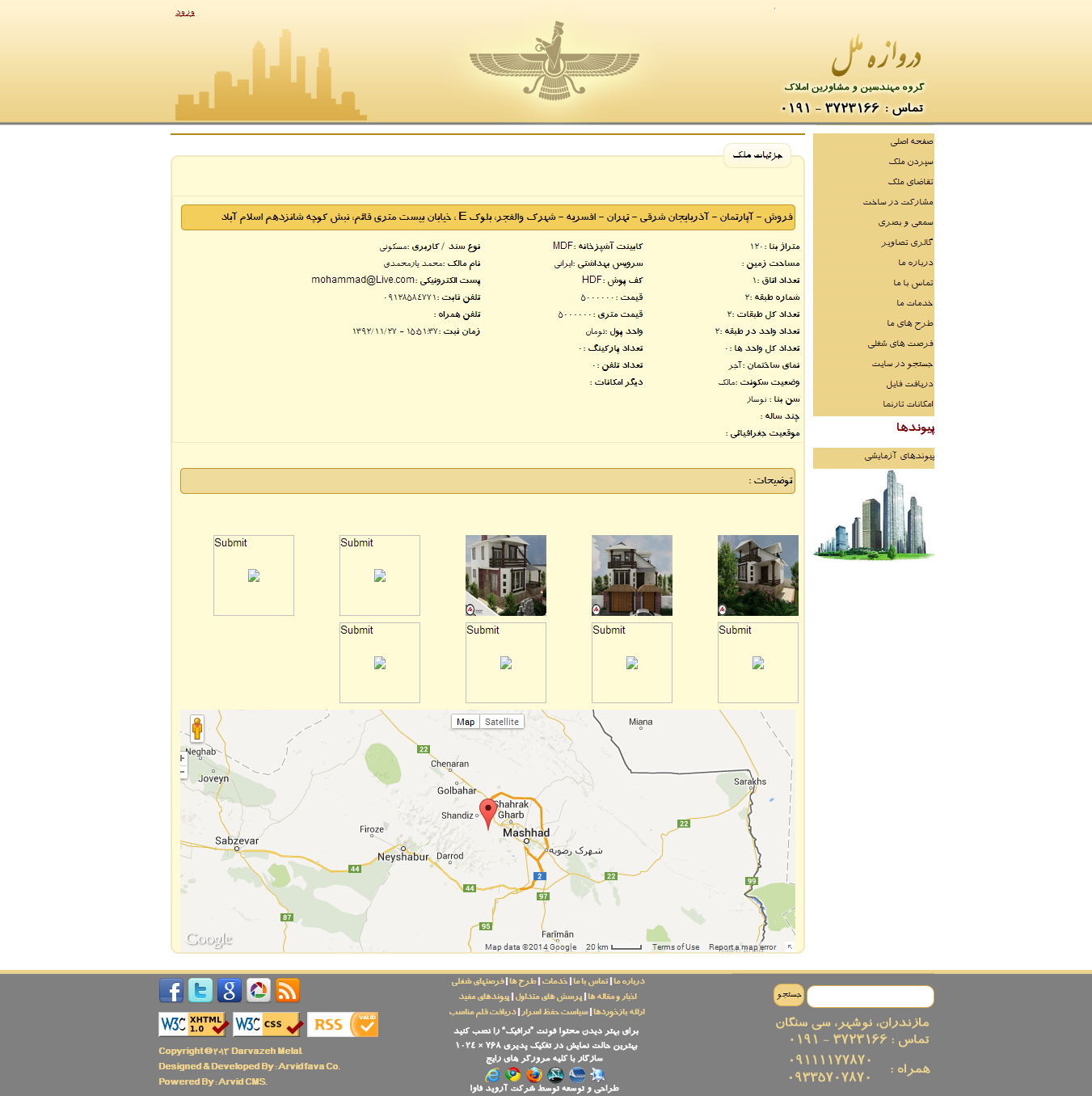 مشاهده فایل